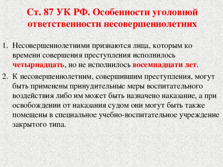 Обж 10 класс уголовная ответственность за террористическую деятельность презентация