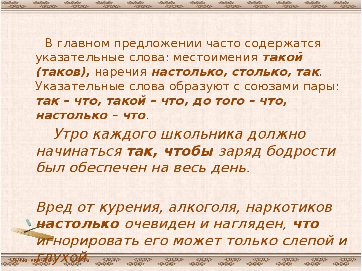 4 е предложение. 5 Предложений с указательными словами. Сложные предложения указательным словом. Сложное предложение с указательным словом в главном такой. Сложное предложение с указательным словом тот.