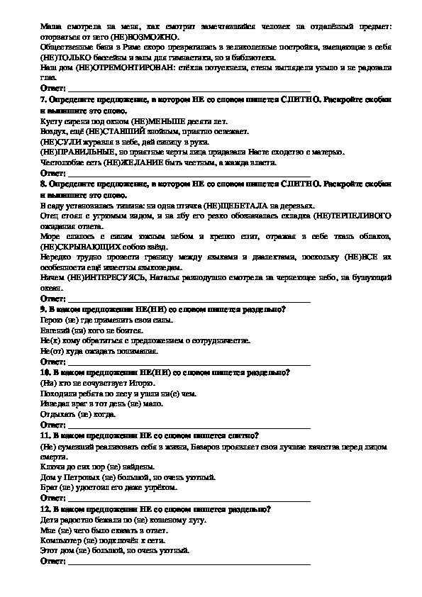 Наш дом не отремонтирован стекла потускнели стены выглядели уныло и не радовали глаз