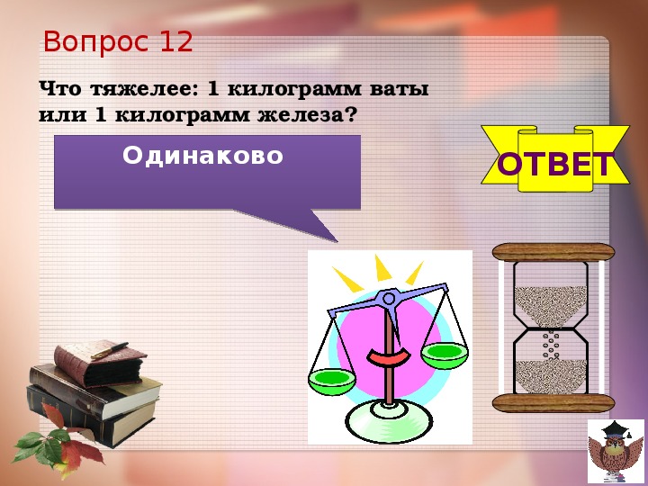 Презентация много весит