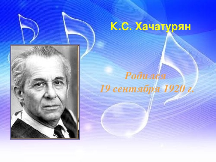 Презентация хачатурян балет чиполлино