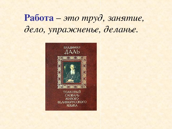 Открытый урок физики на тему "Механическая работа. Единицы работы" (7 класс)