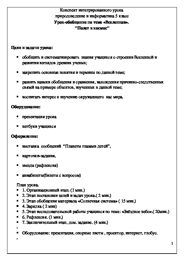 Обложка для материала Вселенная