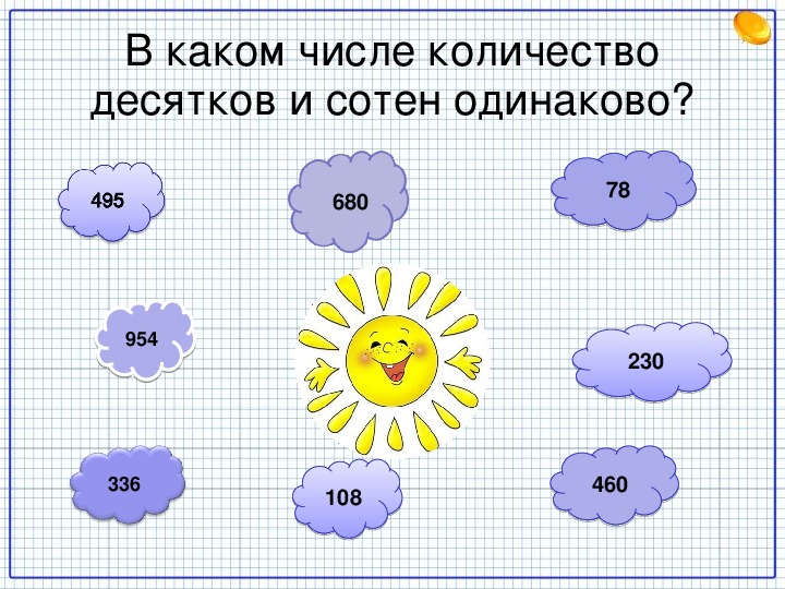 Презентация по математике на тему масса