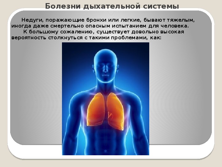 Профилактика дыхательной