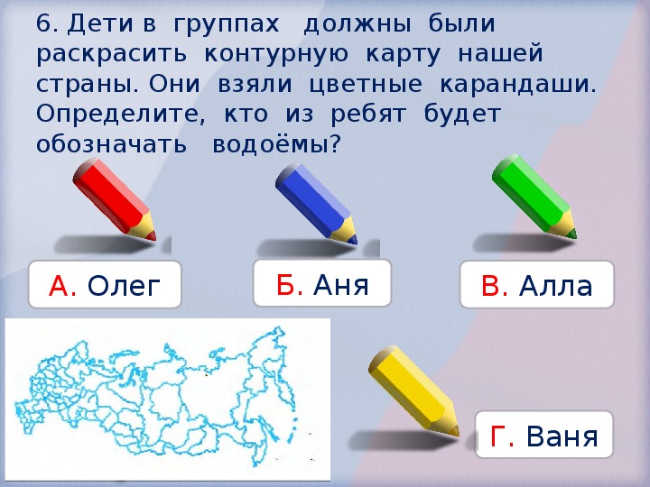 Проверочная работа карта 2 класс. Задания по теме Россия на карте окружающий мир. Контрольная работа по окружающему миру 2 класс карта России. Что обозначают цвета на карте 2 класс окружающий мир. Тест 78 по по теме Россия на карте окружающему миру 2.