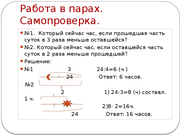 Во сколько раз меньше