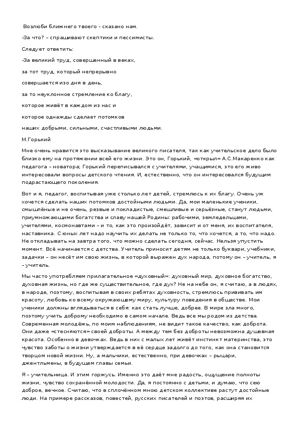 Обложка для материала Воспитание - взгляд в будущее