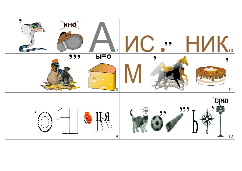 Ребусы о предметах мебели