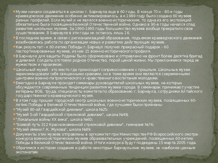 План по биографии цветаевой