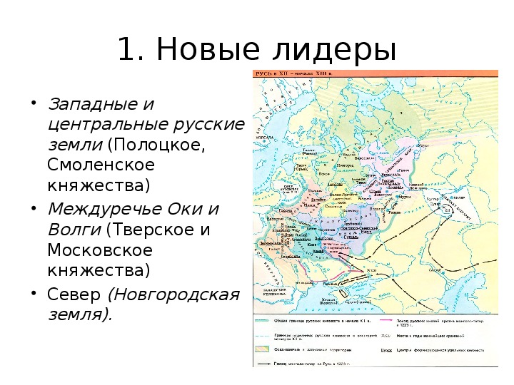 Борьба москвы и твери презентация 6 класс