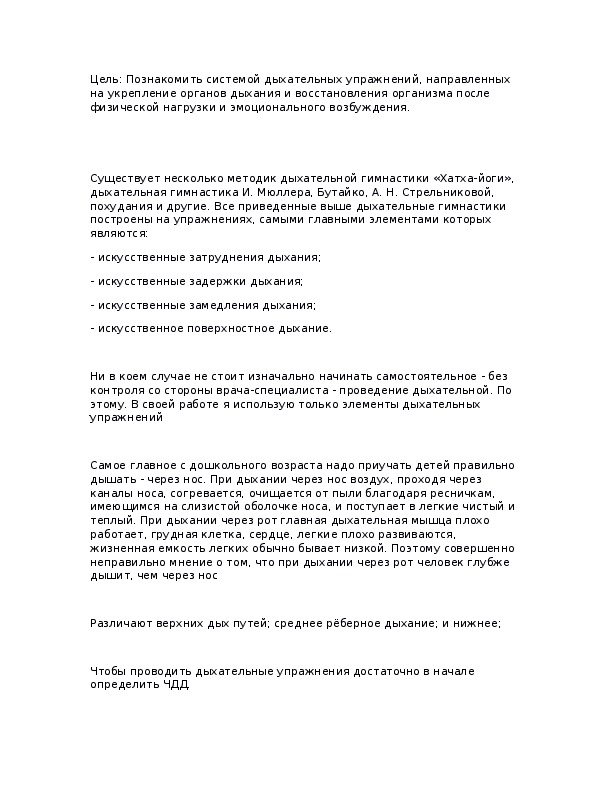 Обложка для материала ЧДД в норме