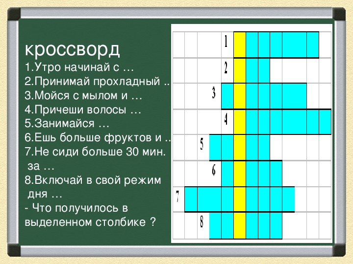 План 6 букв