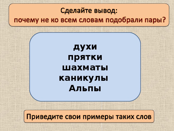 Сначала произнесите эти слова вслух в форме множественного числа а затем впишите desk church apple