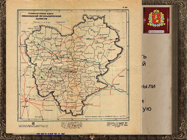 Карта иваново вознесенска до революции - 81 фото