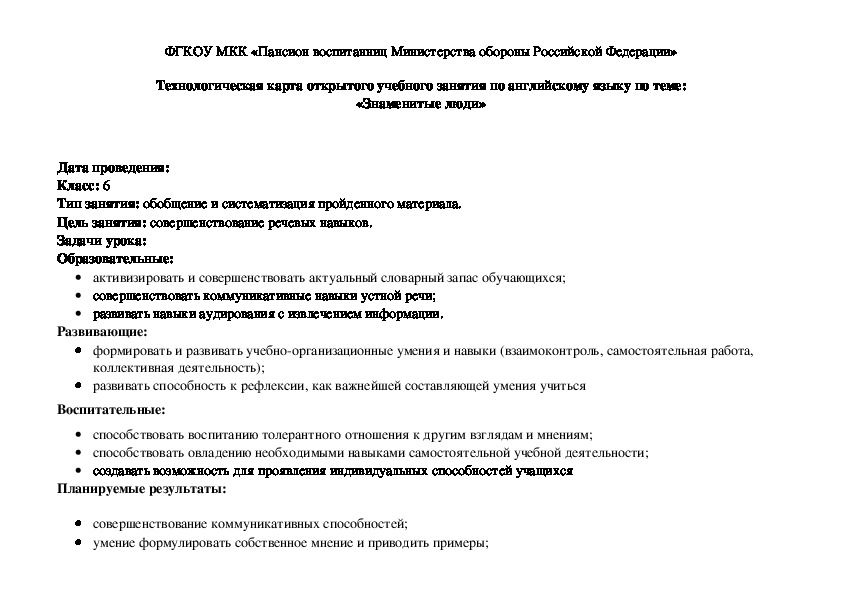 Презентация по английскому языку  по теме "Знаменитые люди"