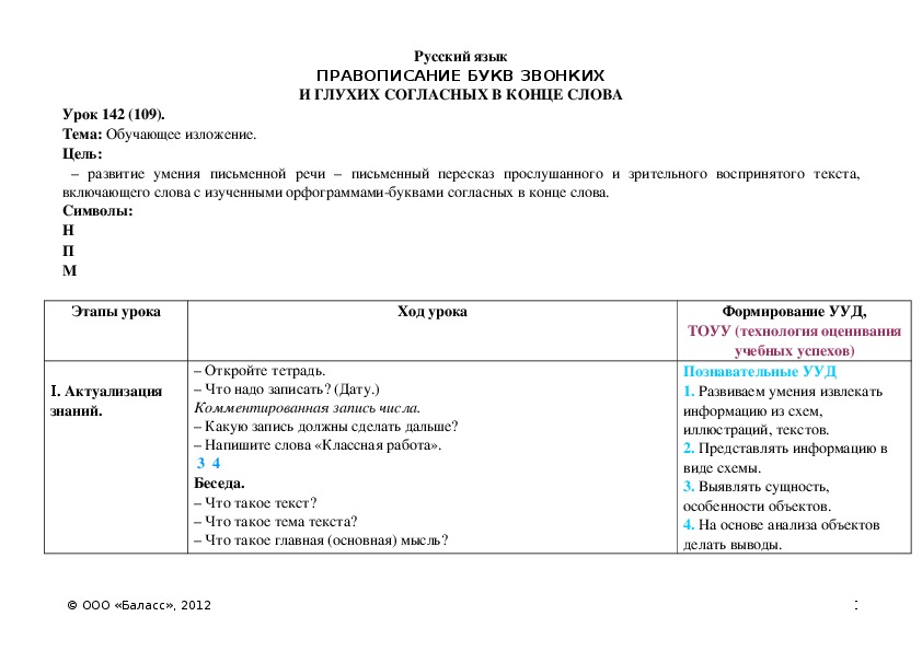 Обложка для материала Обучающее изложение.