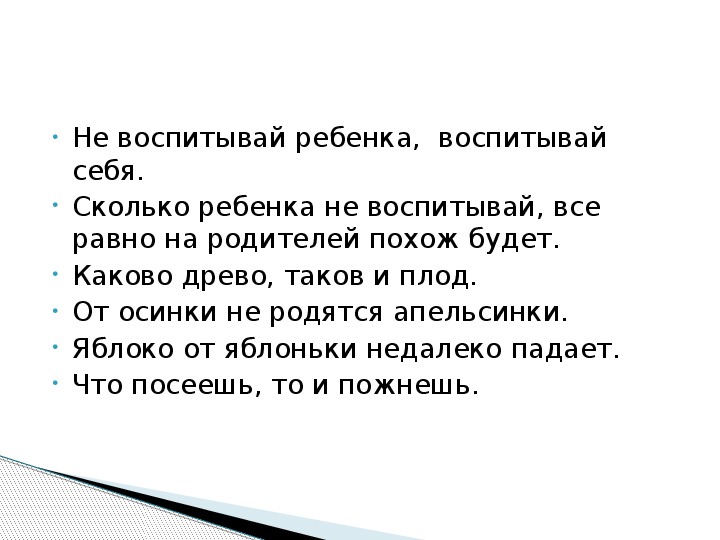 От осинки не родятся апельсинки картинки