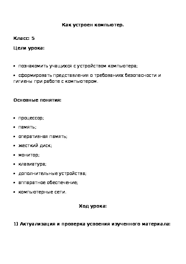Обложка для материала Кодирование как изменение формы представления информации