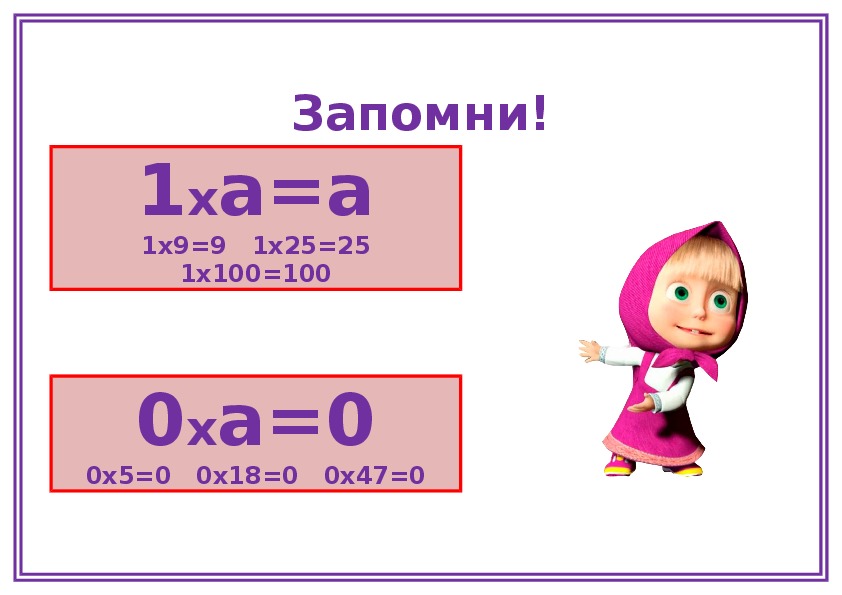 1 умножить на 0.5