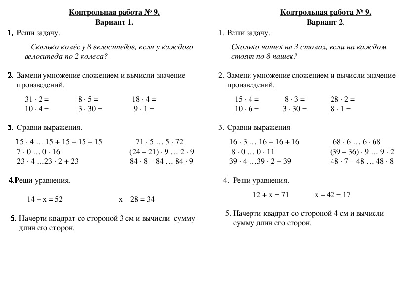Математика 5 контрольно измерительные материалы. Контрольно-измерительные материалы по математике 2 класс. Контрольно-измерительные материалы по математике 2 класс тесты.