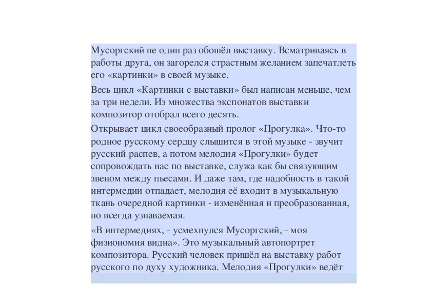 В каком произведении ощущается богатырский дух. В каком произведении ощущается богатырский дух
