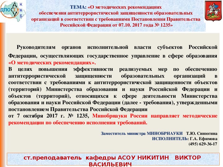 В соответствии с утвержденным планом