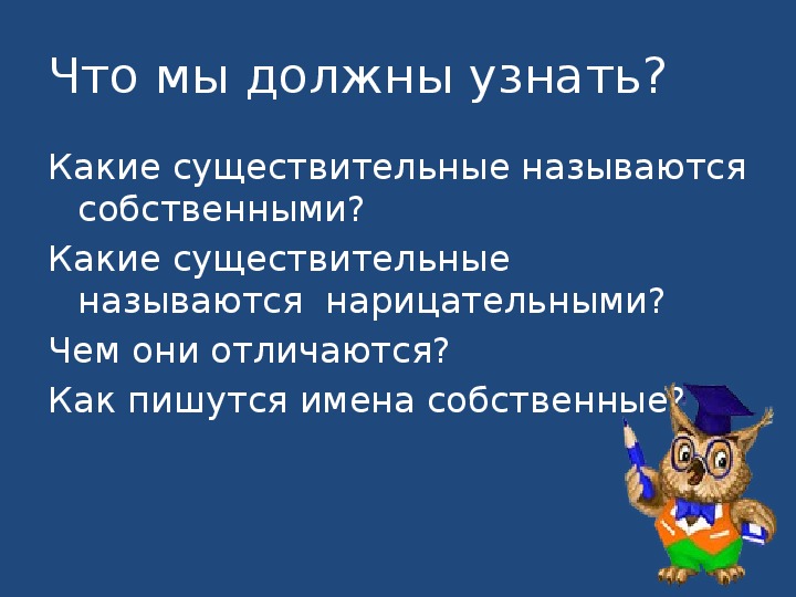 Почему существительное так называется