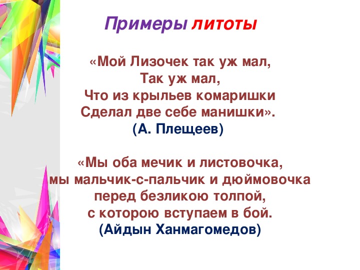 Гипербола и гротеск как способы изображения действительности салтыков щедрин