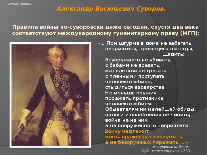 Военные аспекты международного права обж 11 класс презентация