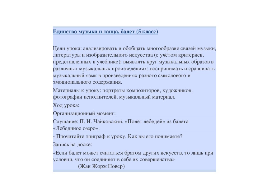 Обложка для материала Из истории балета