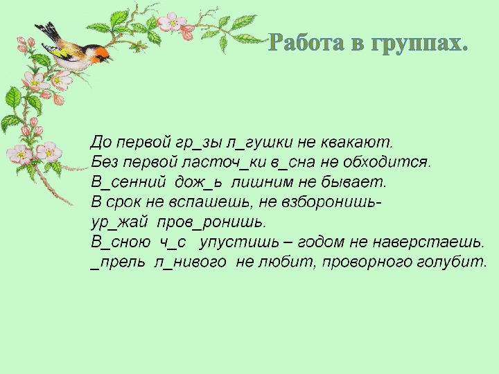 Глагол обобщение 2 класс презентация школа россии