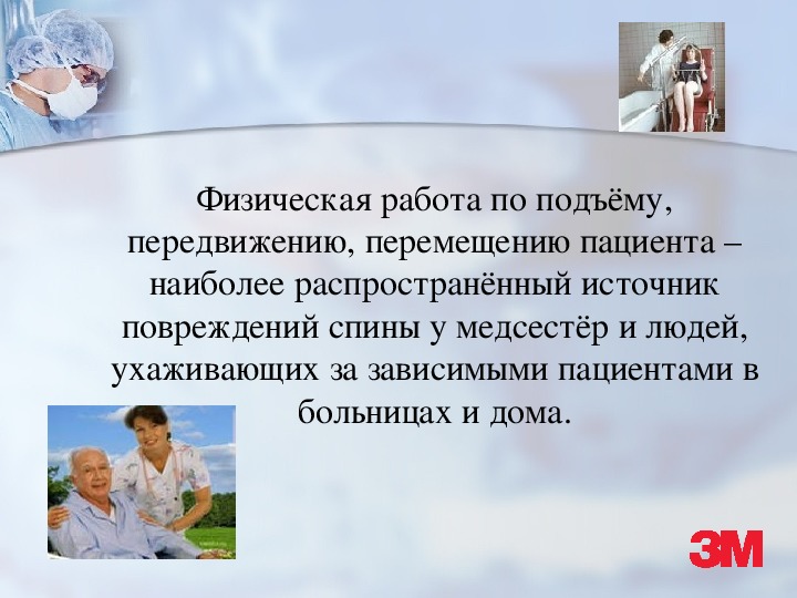 Поддержание безопасной среды. Безопасная Больничная среда. Факторы больничной среды. Безопасная Больничная среда для пациента и персонала. Безопасная Больничная среда презентация.