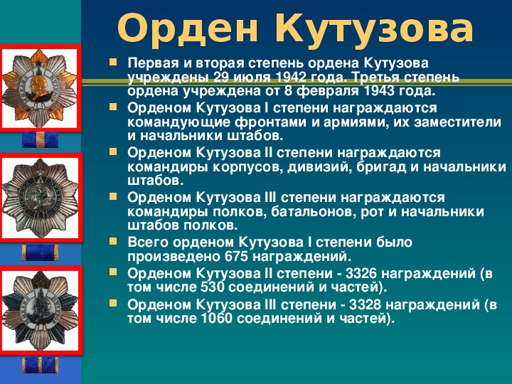 Боевое знамя воинской части обж 11 класс презентация