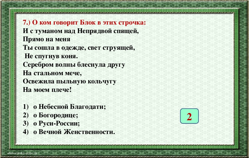 Презентация на поле куликовом блок 8 класс