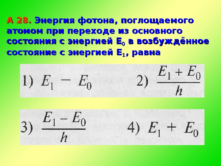 Световые кванты презентация