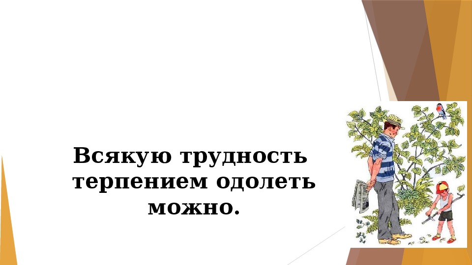 Торопливый ножик слушать. ПЕРМЯК торопливый ножик. Иллюстрация к рассказу торопливый ножик.