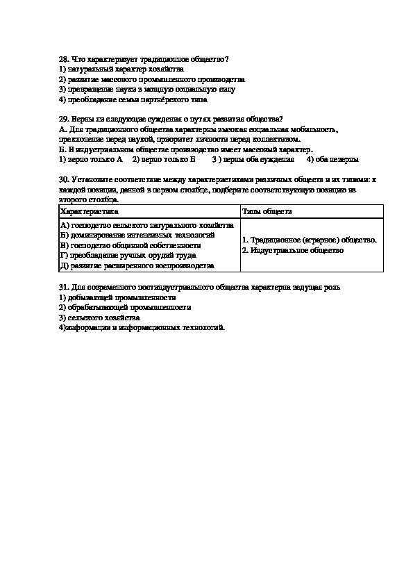 Годовая контрольная работа по обществознанию 11