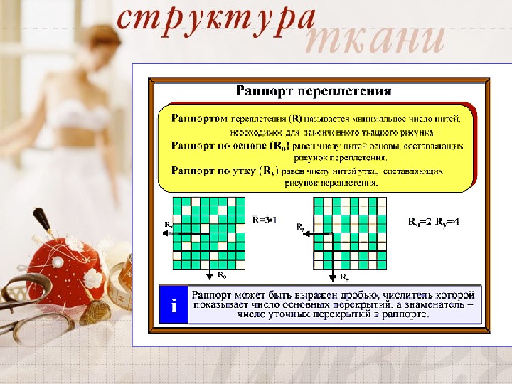 Викторина по материаловедению презентация