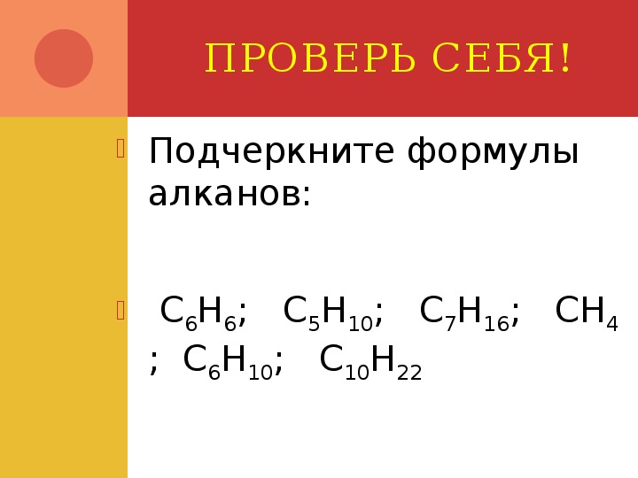 В атоме хим элемента формула o2. Подчеркните формулу щелочи. Формула аккумуляторной кислоты. Подчеркните формулу. Уравнения диссоциации задания.