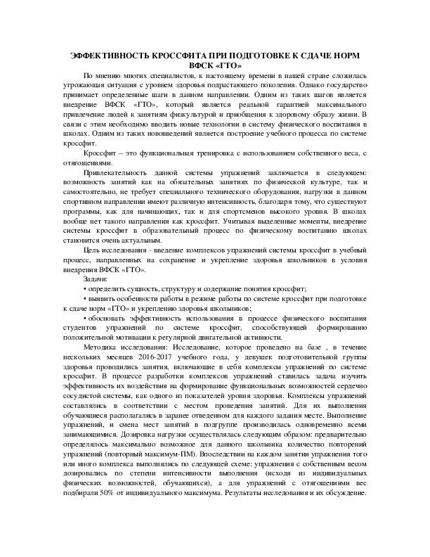 Подготовка к сдаче норм по стрельбе осуществляется под руководством учителя