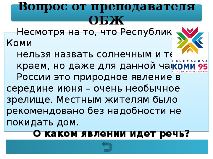 Вопросы мероприятии. Вопросы для мероприятия. Вопросы для клуба.