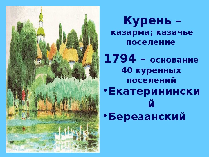 Картина захарова праздничный день в екатеринодаре описание