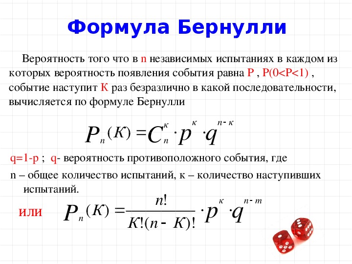 Чему равна вероятность того что