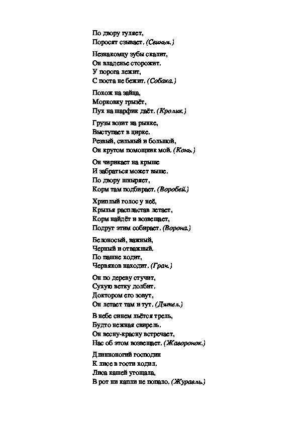 Край загадок. Край загадок текст. Край загадок Ноты.