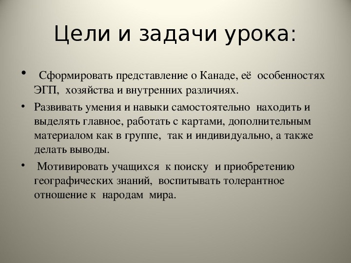 Канада эгп. Канада вывод о стране. Вывод по Канаде. Вывод о развитии страны Канады. Вывод по стране Канада.