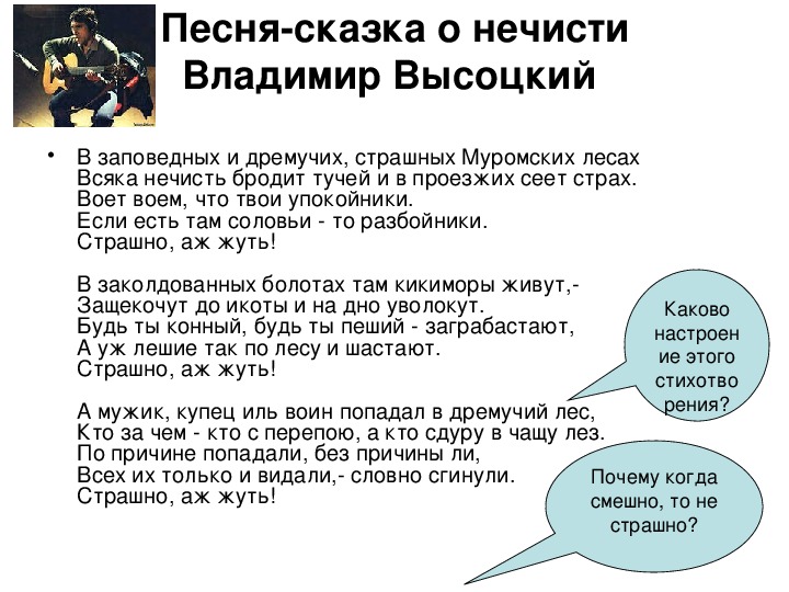 Презентация 6 класс по обществознанию на тему будь смелым 6 класс