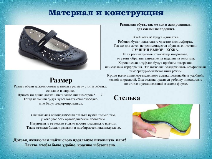 Сонник подошва. Влияние обуви на стопу. Профилактика подошвы. Влияние обуви на здоровье человека. Как обувь влияет на здоровье человека.