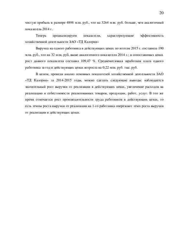 Курсовая работа: Маркетинговое исследование спроса на рынке товаров услуг