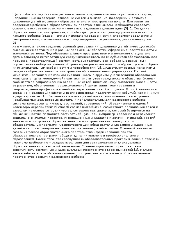 Обложка для материала Воспитание казахстанского патриотизма подрастающего поколения на историческом наследии Великой Отечественной войны